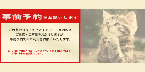 品川 Allure(アリュール) 事前予約割引☆彡