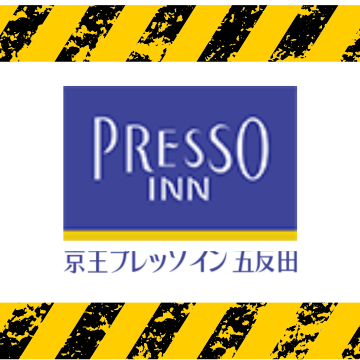 京王プレッソイン 五反田